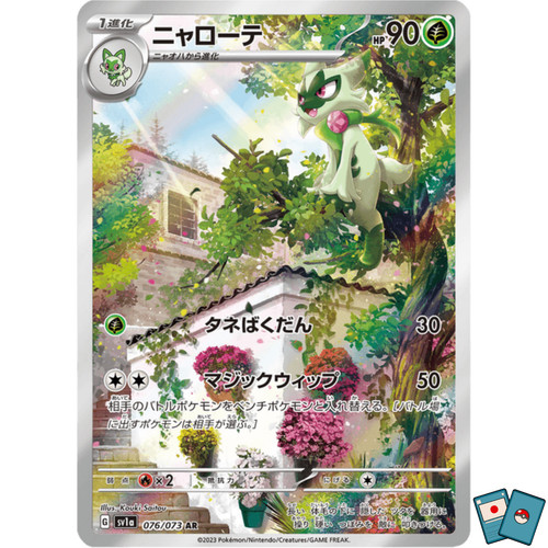 Pokémon floragato 076 073 - floragato, 076-073
