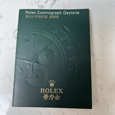 Rolex Daytona 116520 2009