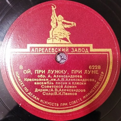 78rpm red army - 78rpm,
