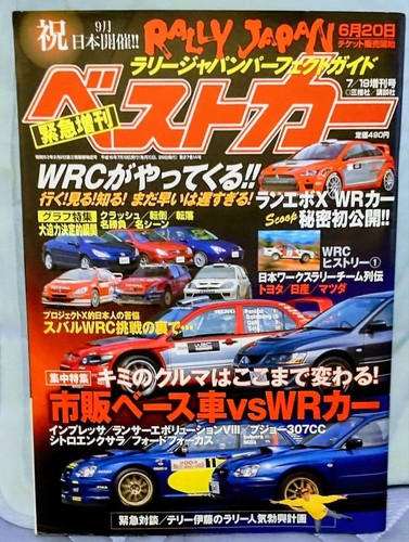 Best car july 2004 rally - car, 10