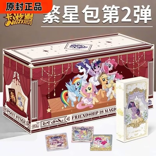 Little pony starry - my,