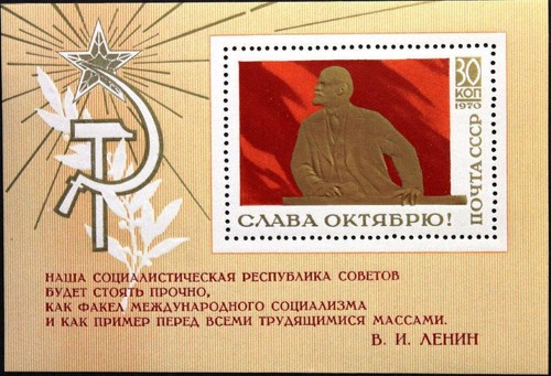Russia unione sovietica 1970 - unione,