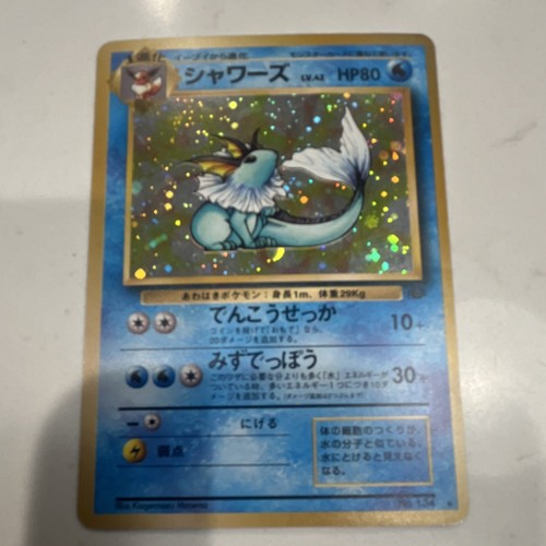 Pokémon tcg vaporeon - vaporeon, jungle