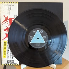 Pink Floyd – The Dark Side
