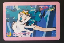 Sailor Moon Stars Set 1 n° 14