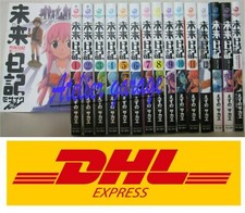 Diario Futuro USATO Vol.1-12+4