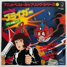 BRYGER GALAXY CYCLONE ANIME