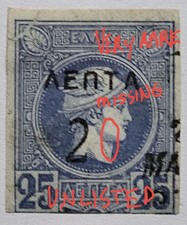 GRECIA RARA 1900 2 (0 ERRORE