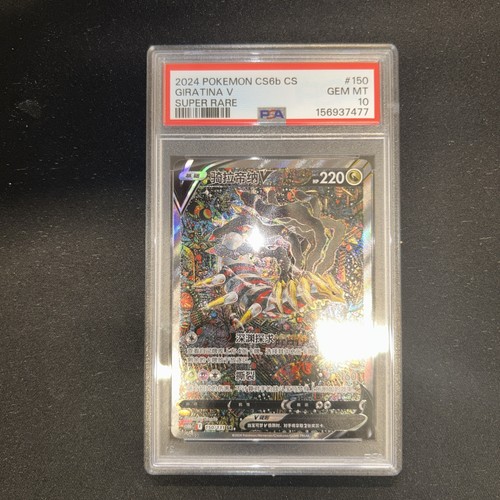 Psa gemme 2024 giratina - 10,
