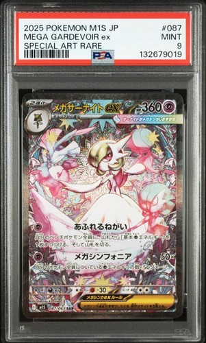 Mega gardevoir sar 087 - ex,