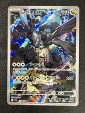 Zekrom 210 193 - n's,