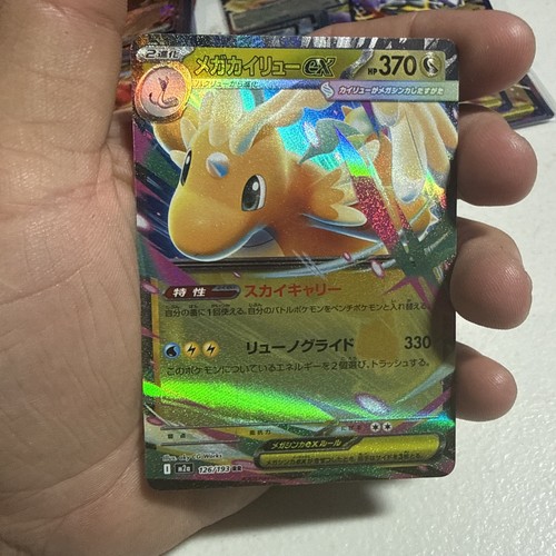 Mega dragonite 126 193 - dragonite, rr