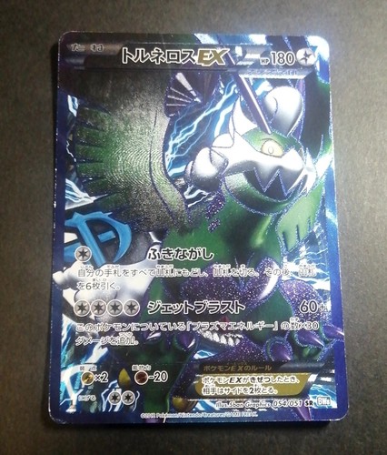 Carta pokemon giapponese - carta,