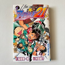 Eyeshield vol prima - 1,