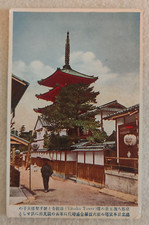 CARTOLINA KYOTO GIAPPONE YASAKA TOWER ANIMATA FORMATO PICCOLO