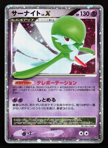 Gardevoir dpbp 332 - gardevoir, lv.x