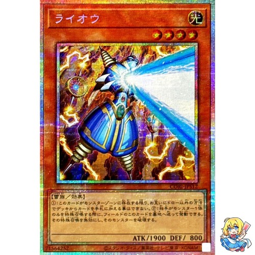 Thunder king rai prismatic - thunder,