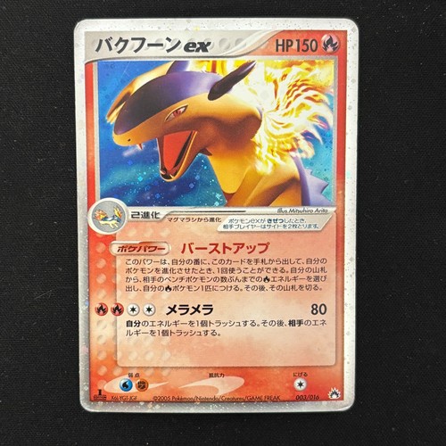 Pokemon japanese typhlosion - pokemon,
