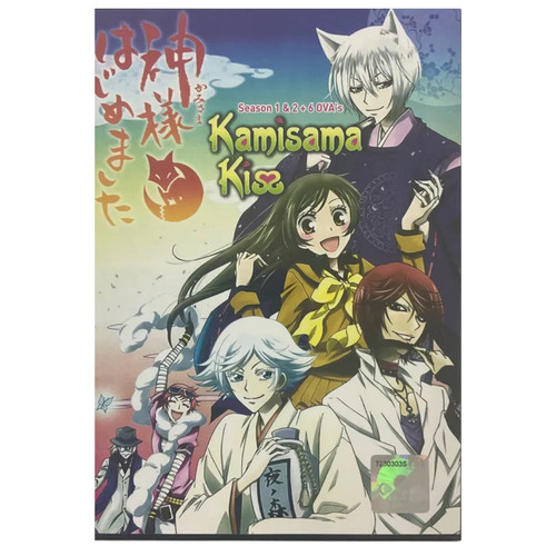 Kamisama kiss anime dvd - kamisama,