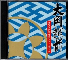 CD Ooka Echizen Soundtrack Music TBKeo Yamashita 2002 KICS2377 case obi zc