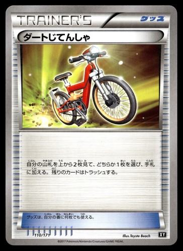 Acro bike 110 171 il - acro, sm: