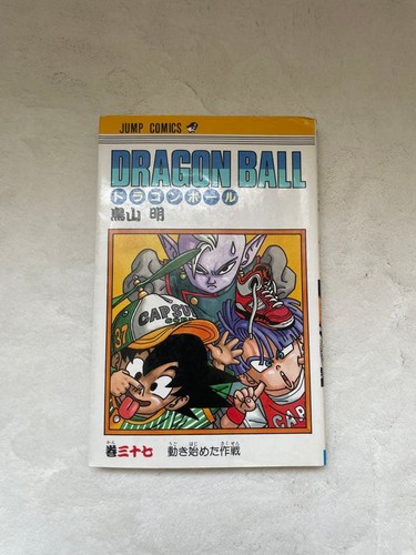 Dragon ball japanese - dragon, 1st