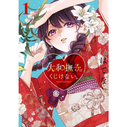 Yamato nadeshiko comic volume - yamato,