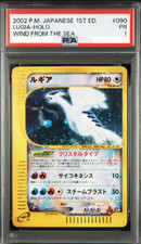 PSA1 2002 LUGIA HOLO VENTO DAL