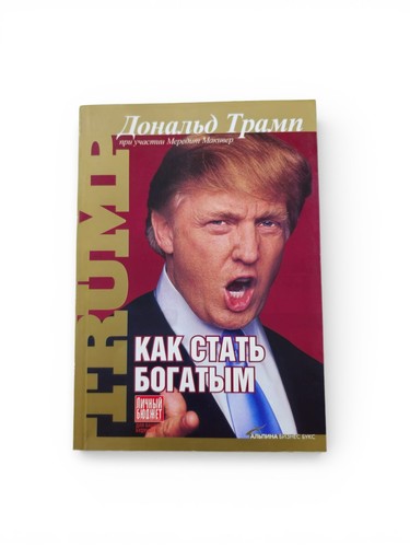 Donald trump how become - donald,