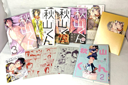 Manga set akiyama kun - bl, akiyama-kun