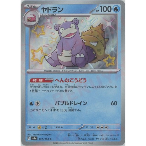 Carta pokemon giapponese - pokemon,