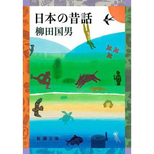 Japanese folk tales book - tales,