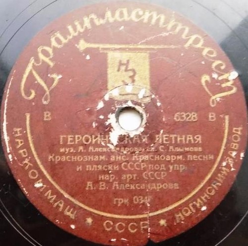 78rpm red army ensemble - 78rpm,