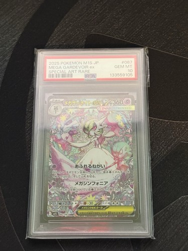 2025 pokemon jpn m1s - pokemon, m1s-mega