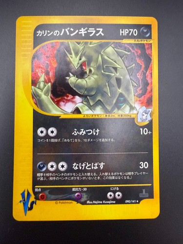 Pokemon jpn 1st - jpn,