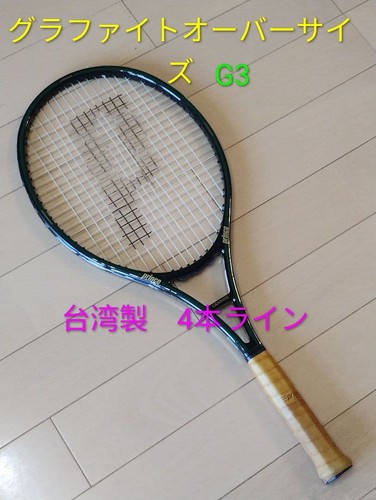 Prince graphite oversize - graphite,