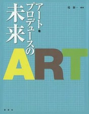 Libro arte pratica Il futuro