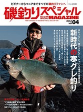 Rock Fishing Special MAGAZINE