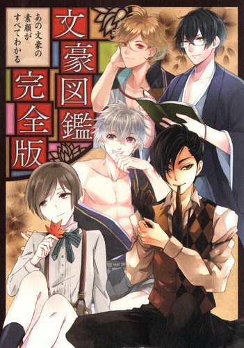 Complete edition literary - edition, of