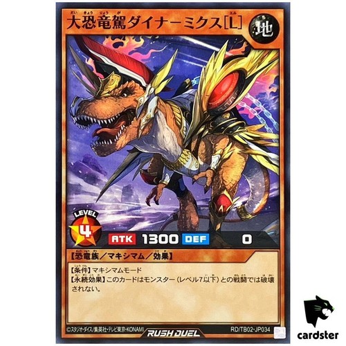 Dynamic dino dynamix - dynamic,