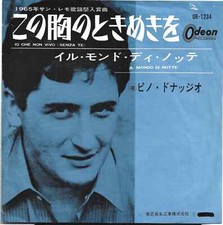 7" Pino Donaggio ‎– Io Che