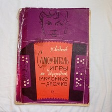 1973 button accordion - 1973,