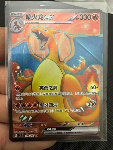 Pokemon tcg charizard - tcg,