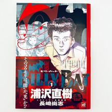 BILLY BAT Vol.1 Naoki Urasawa