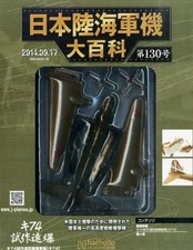 Japanese Army Navy Aircraft