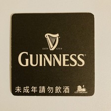 Taiwan guinness - 🇹🇼taiwan,
