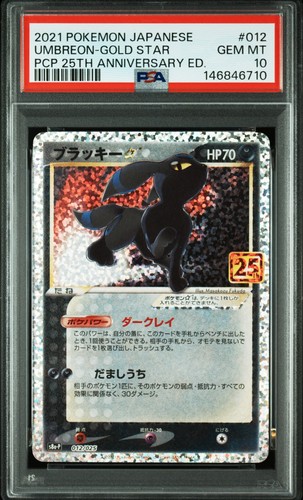 2021 pokemon umbreon gold - umbreon,