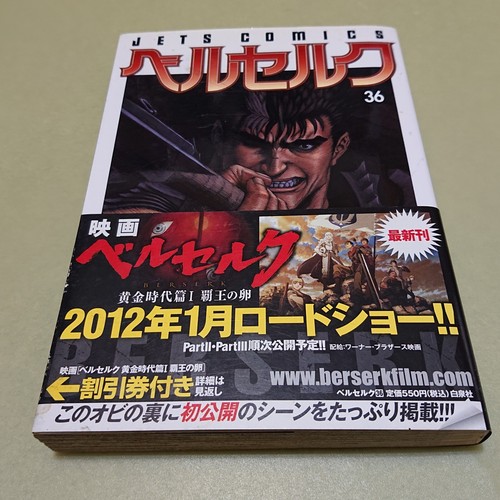 Berserk vol con obi - vol.36,
