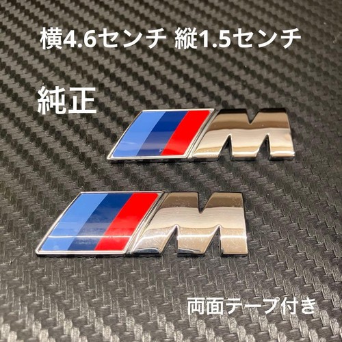 Bmw sport genuine emblem - bmw, m