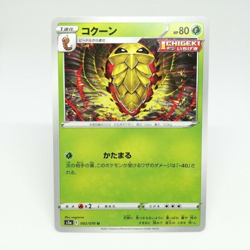 Carta pokémon kakuna - carta, hp80